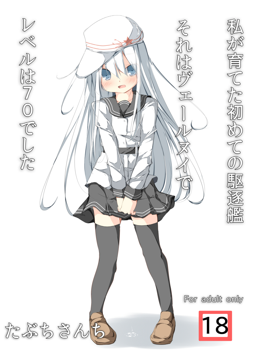 Watashi ga Sodateta Hajimete no Kuchiku Kan Sorewa Verniy de Level wa 70 Deshita page 2 full