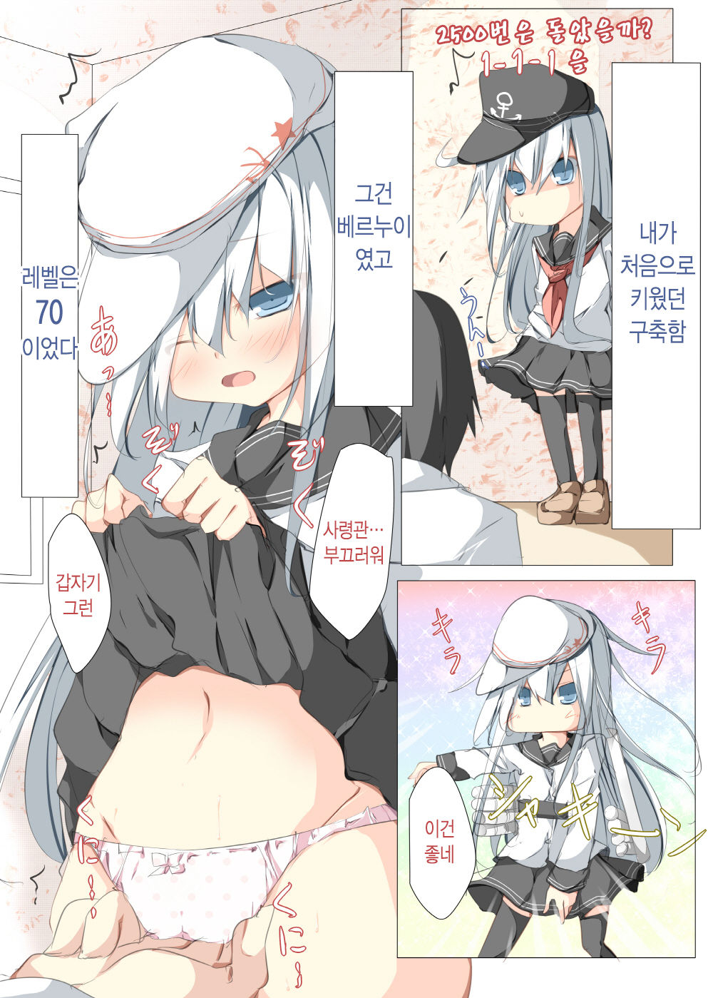 Watashi ga Sodateta Hajimete no Kuchiku Kan Sorewa Verniy de Level wa 70 Deshita page 3 full