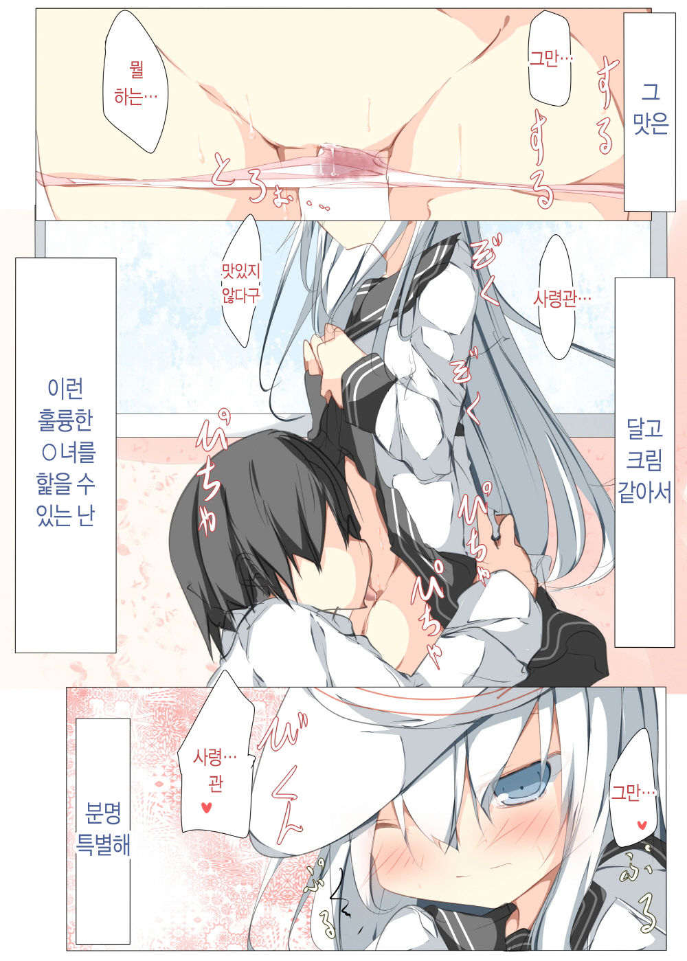 Watashi ga Sodateta Hajimete no Kuchiku Kan Sorewa Verniy de Level wa 70 Deshita page 4 full