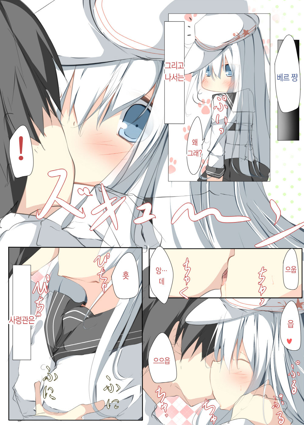 Watashi ga Sodateta Hajimete no Kuchiku Kan Sorewa Verniy de Level wa 70 Deshita page 5 full