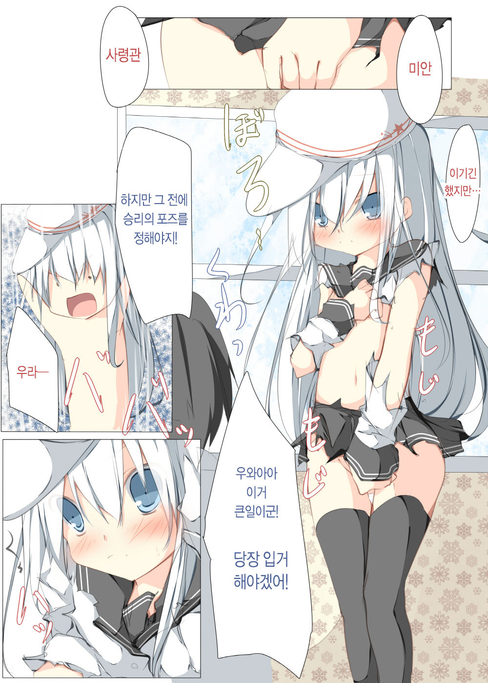 Watashi ga Sodateta Hajimete no Kuchiku Kan Sorewa Verniy de Level wa 70 Deshita page 9 full