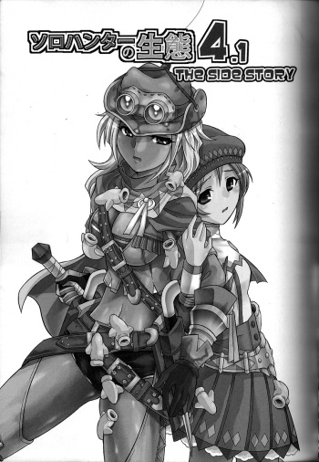 Solo Hunter no Seitai 4.1 THE SIDE STORY cover