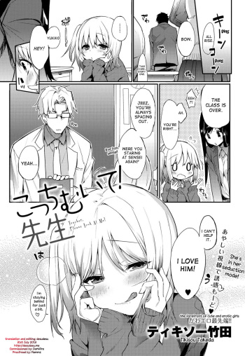 Kocchi Muite! Sensei | Teacher, Please Look At Me! cover