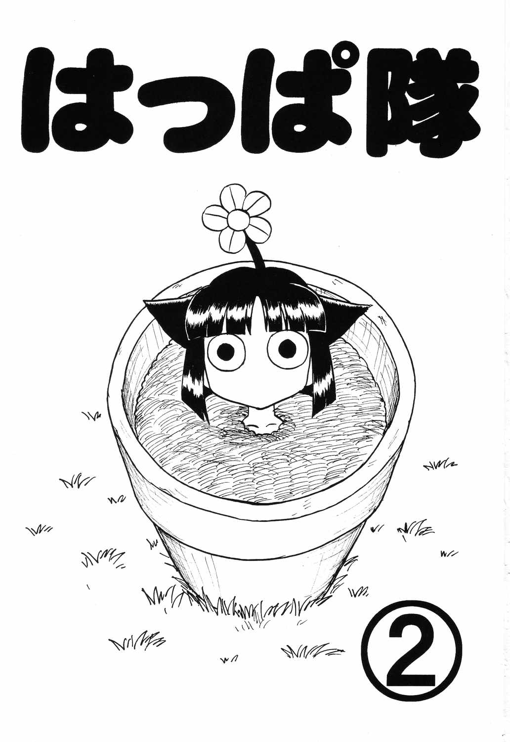 Happa Tai 2 Revised Edition page 2 full