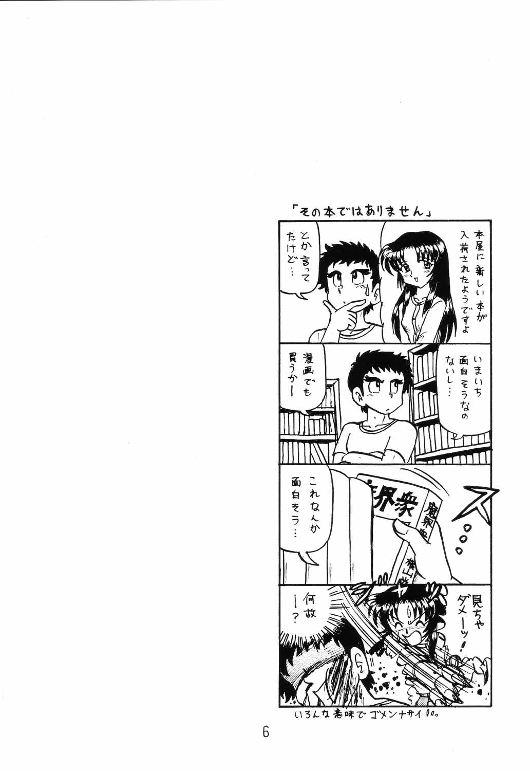 Happa Tai 2 Revised Edition page 5 full