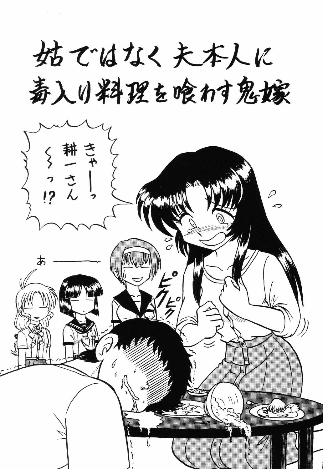 Happa Tai 2 Revised Edition page 6 full