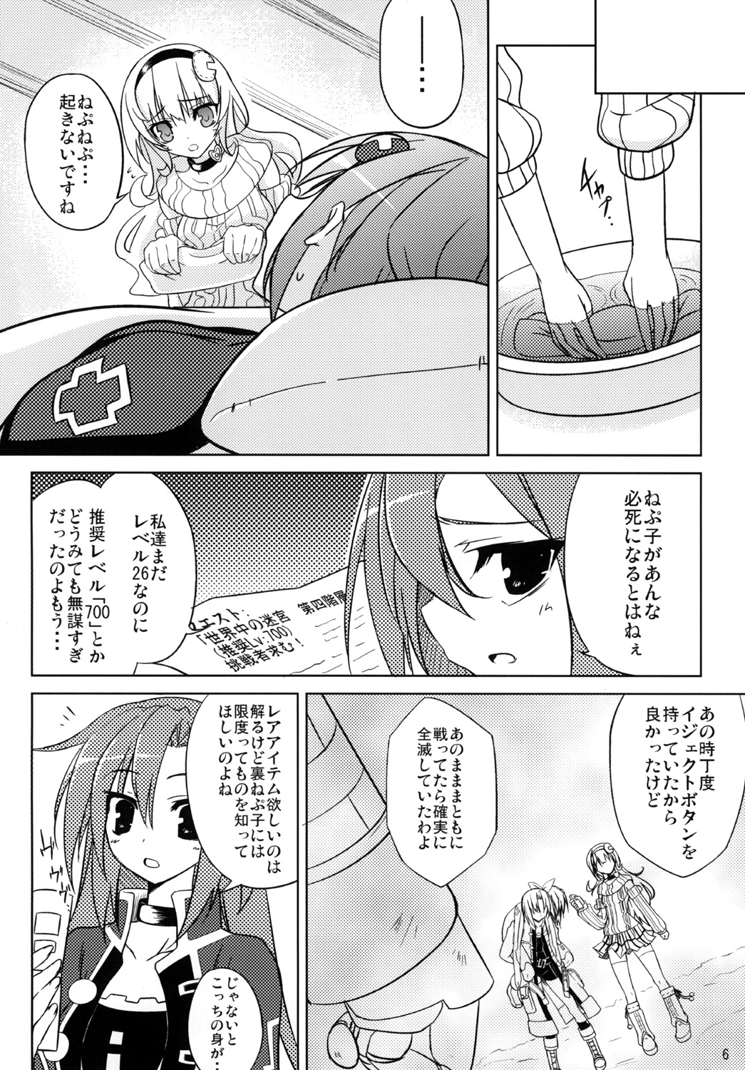 Neptune Breaker page 5 full