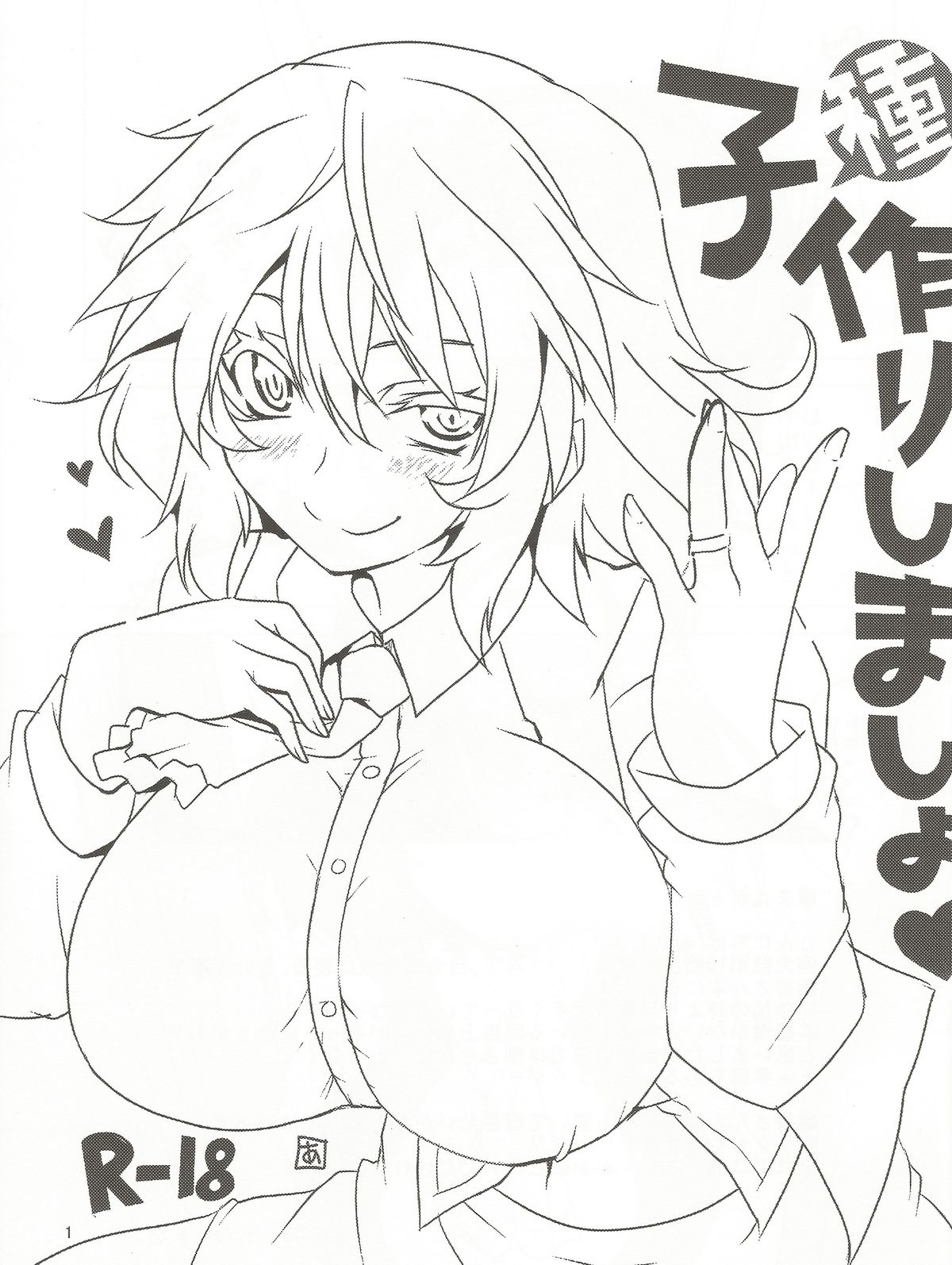 Kodanezukuri Shimashou page 2 full