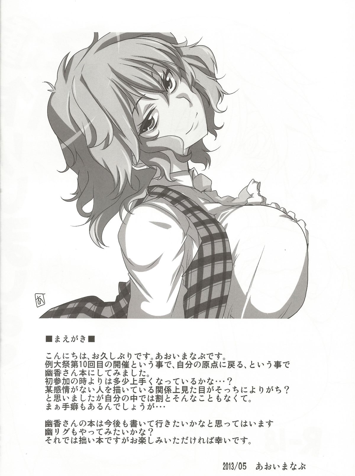 Kodanezukuri Shimashou page 3 full
