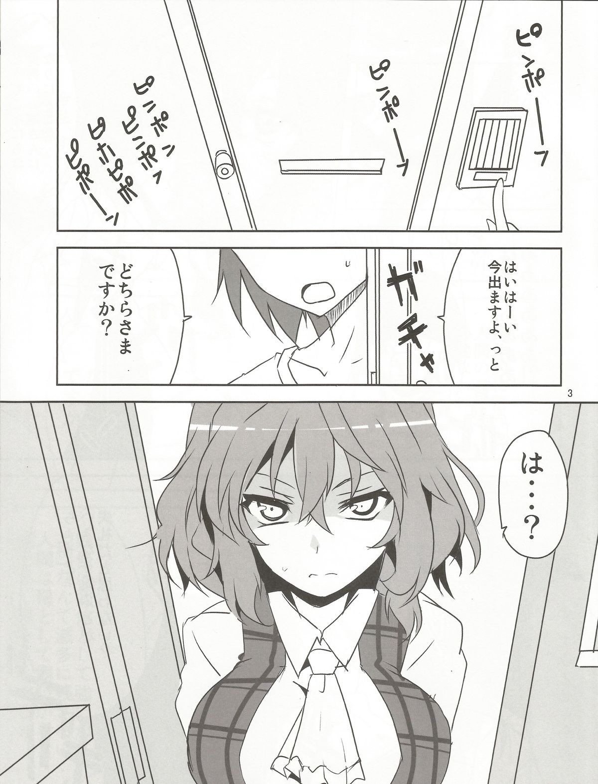 Kodanezukuri Shimashou page 4 full