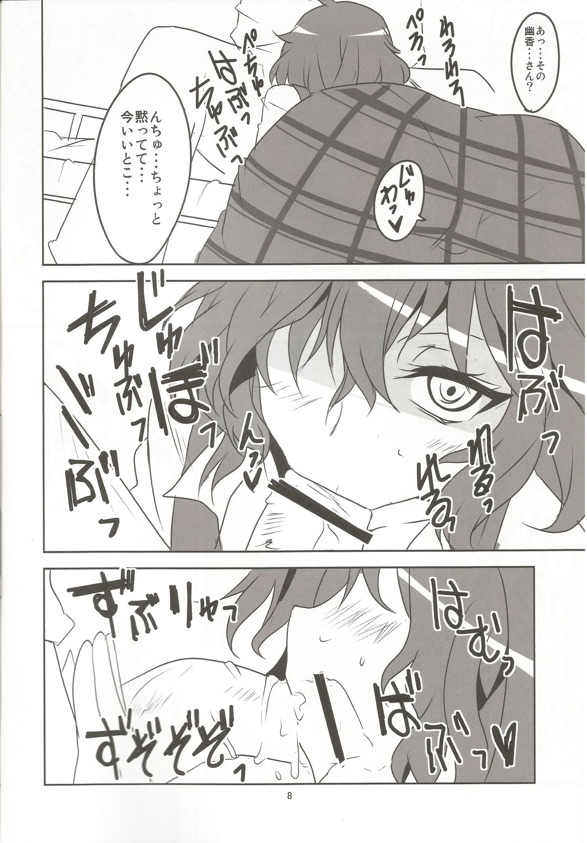 Kodanezukuri Shimashou page 9 full
