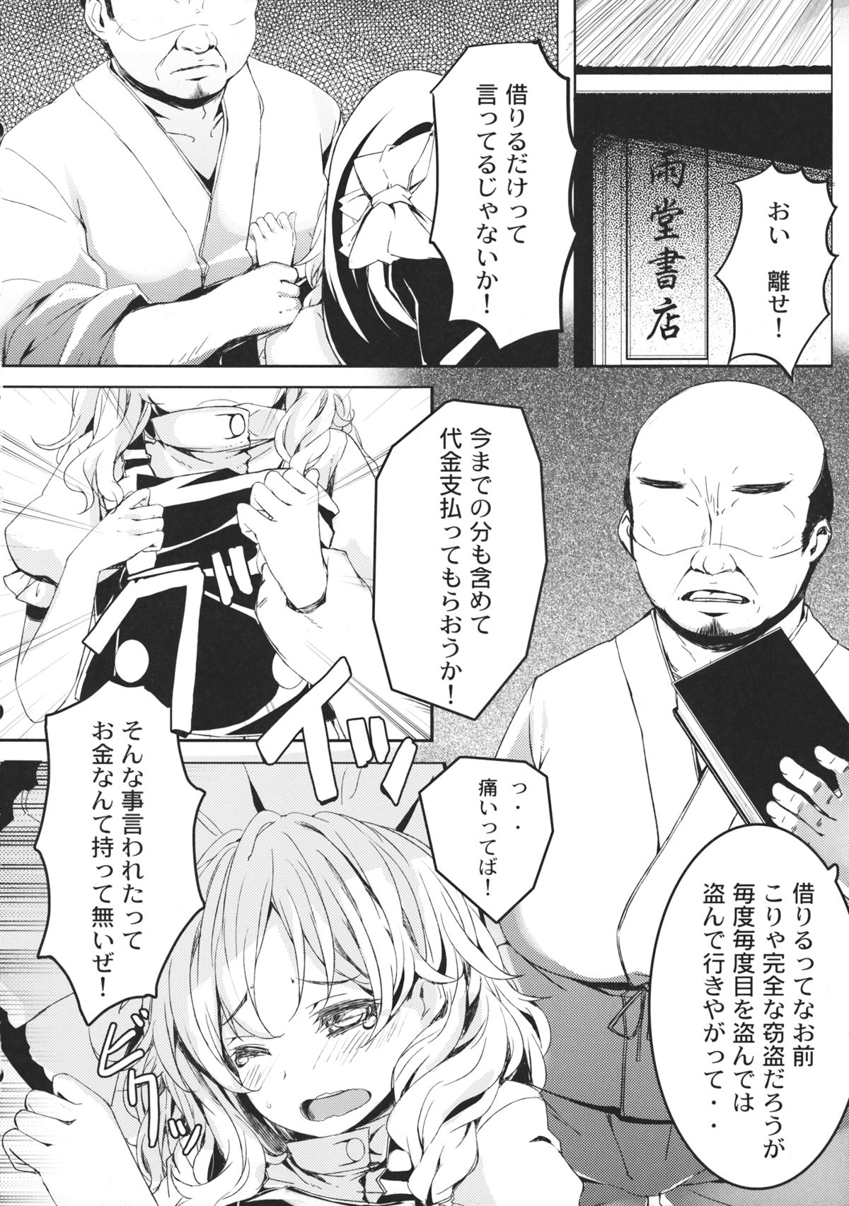 Migawari Matanite page 5 full