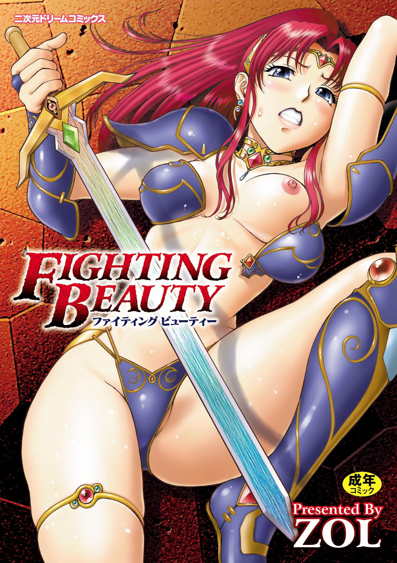 FIGHTING BEAUTY page 1 full