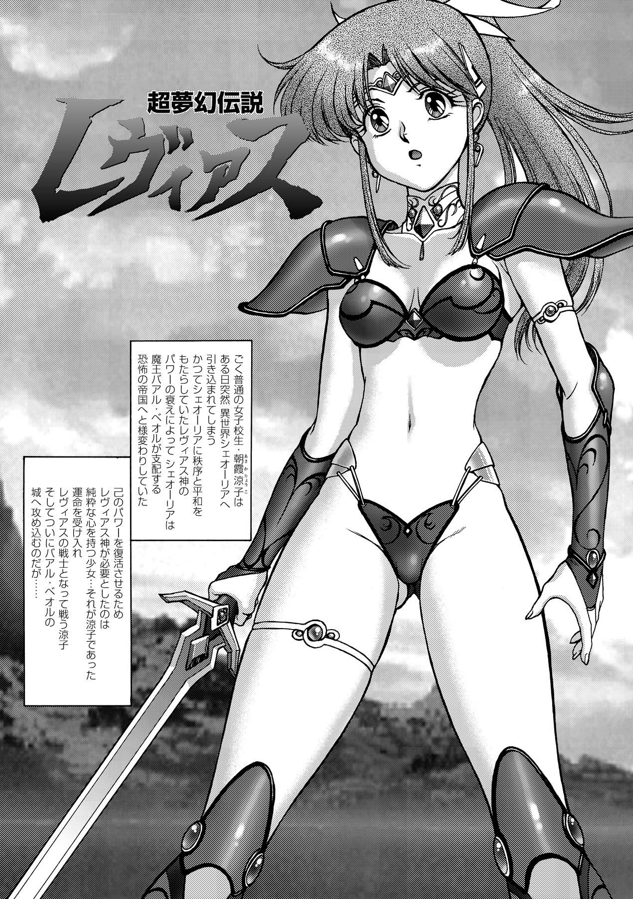 FIGHTING BEAUTY page 5 full