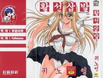 Kassen Soubatsu cover