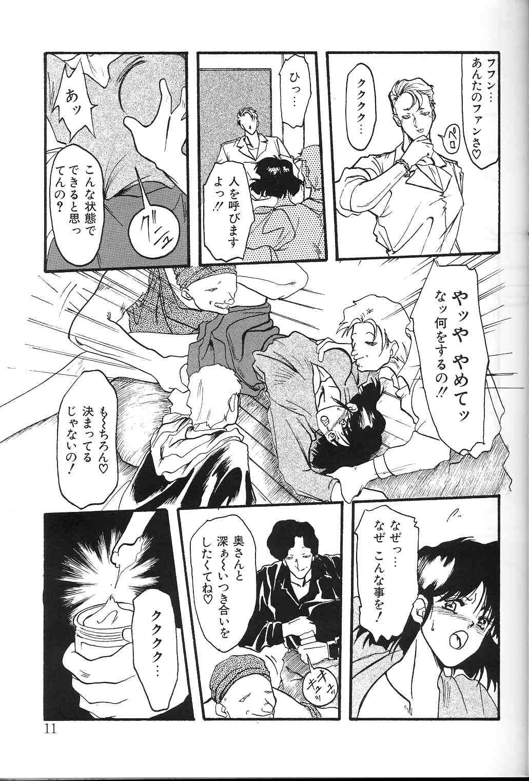 Hiiro no Koku Joukan page 10 full