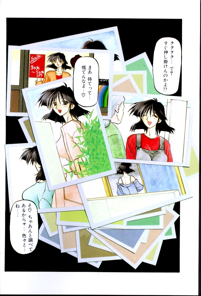Hiiro no Koku Joukan page 3 full