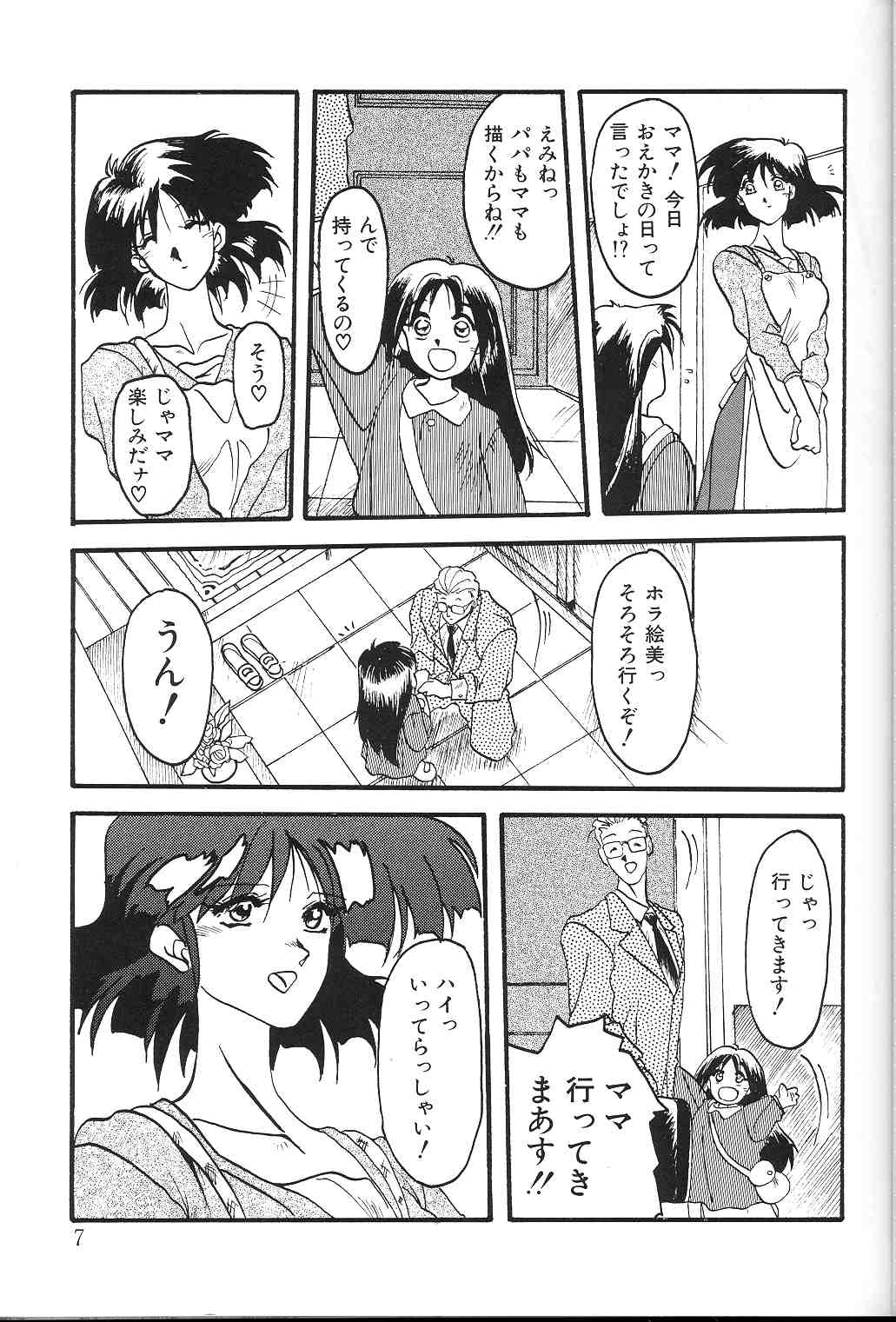 Hiiro no Koku Joukan page 6 full