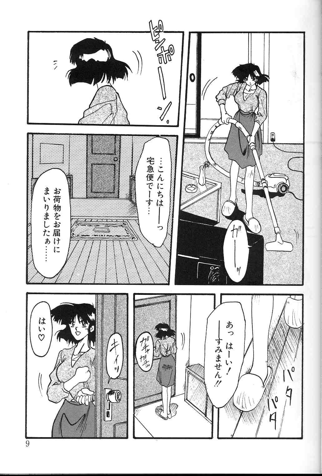 Hiiro no Koku Joukan page 8 full