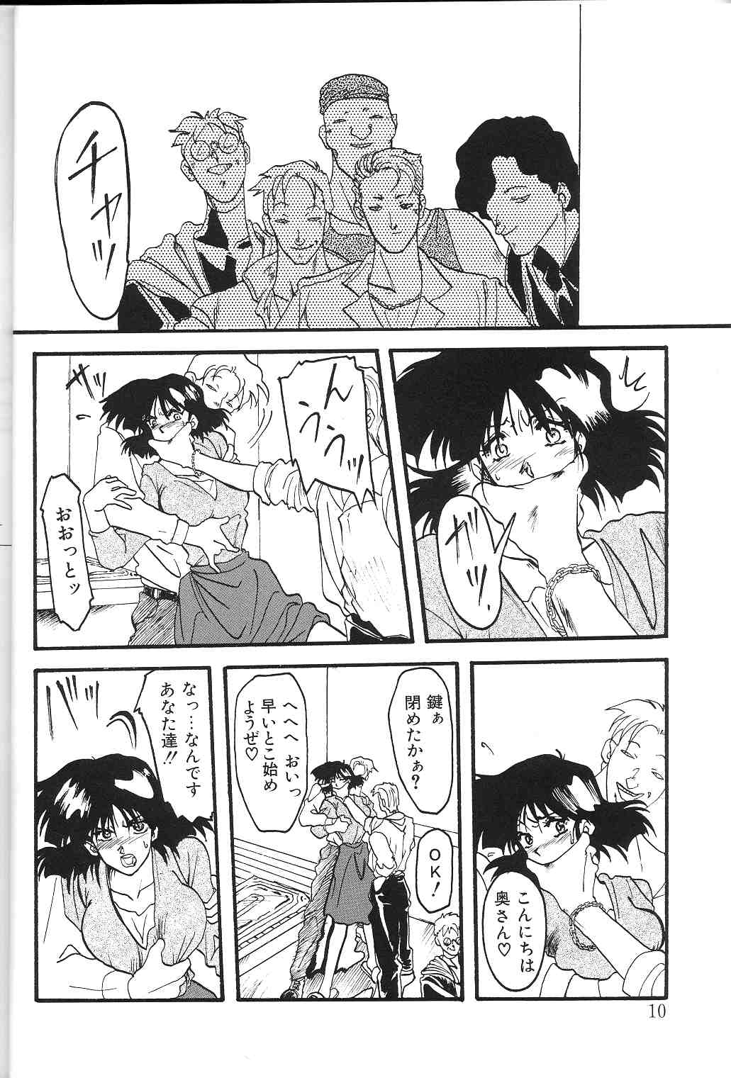 Hiiro no Koku Joukan page 9 full