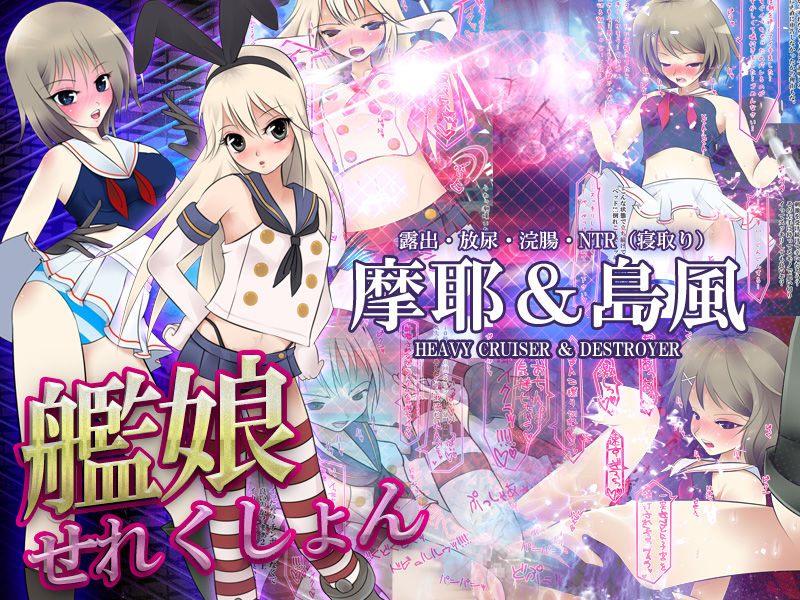 Kanmusu Selection page 1 full