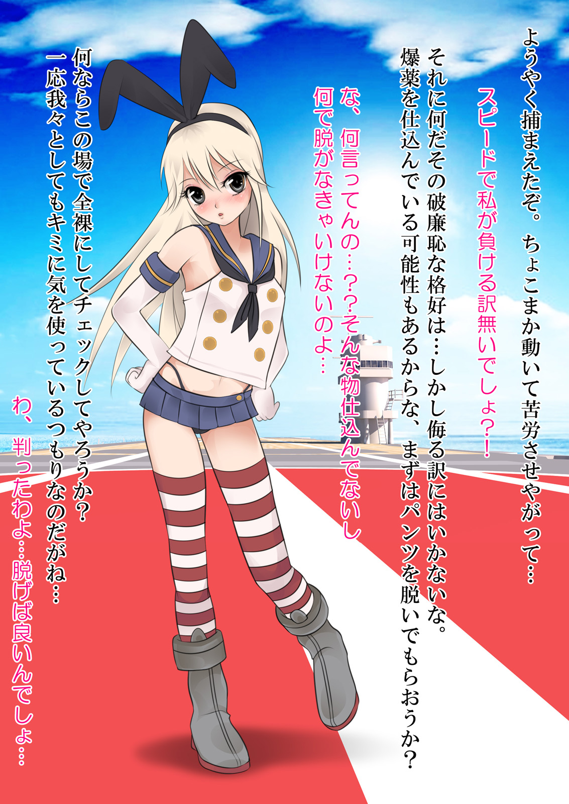 Kanmusu Selection page 2 full