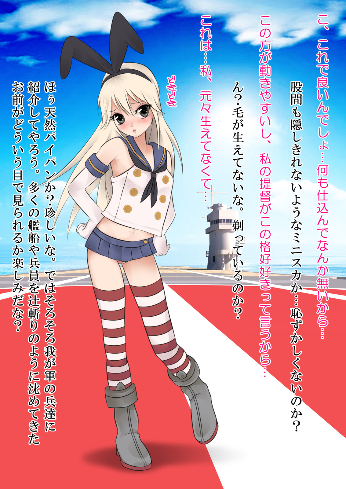 Kanmusu Selection page 3 full