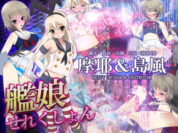 Kanmusu Selection cover