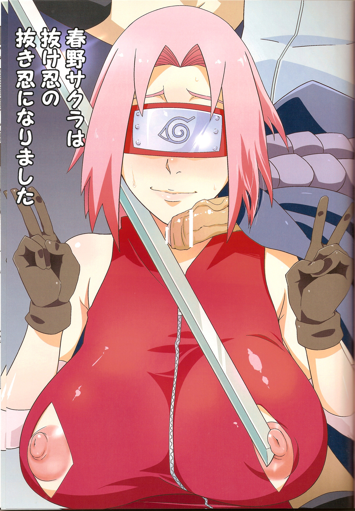 Sakuranbo page 2 full