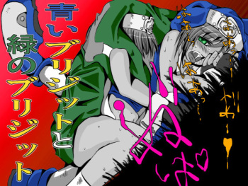 Aoi Bridget to Midori no Bridget cover