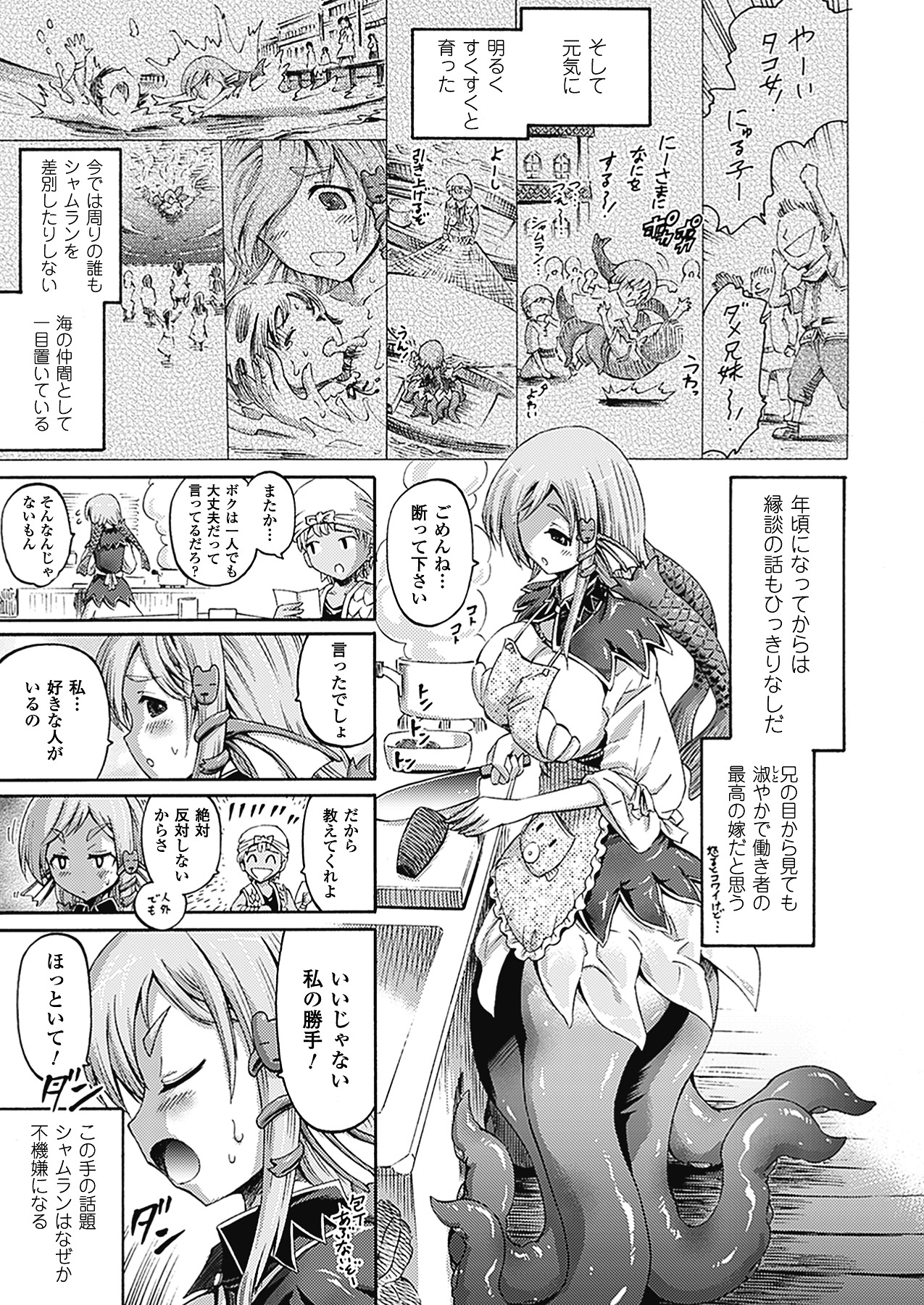 Unreal Syndrome ~ Hi Genjitsu Otome Aikou Shoukougun ~ page 10 full