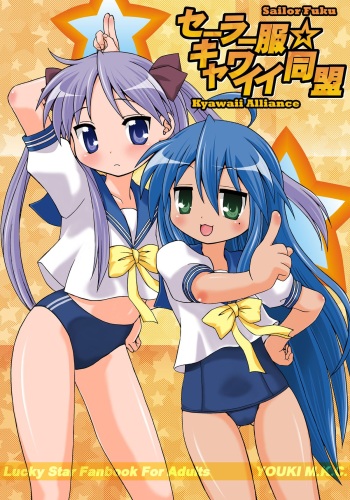 Sailor Fuku Kyawaii Doumei   =O3S= cover