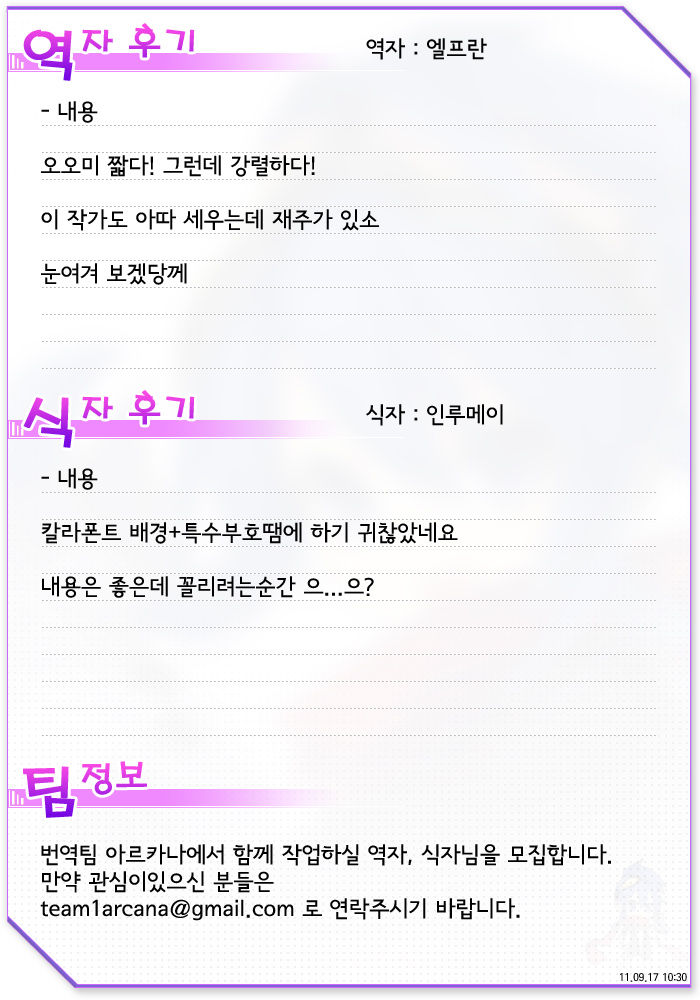 Beach no Megami - Venus of Beach | 해변의 여신 page 9 full