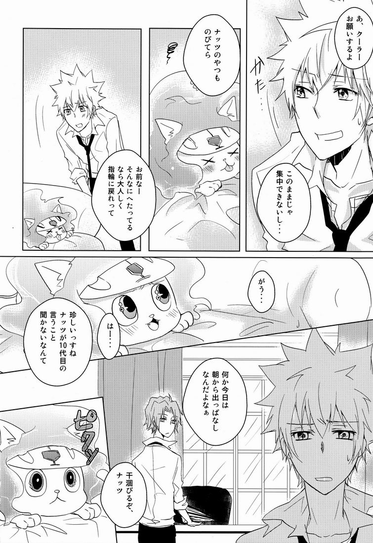 Kiseki page 5 full