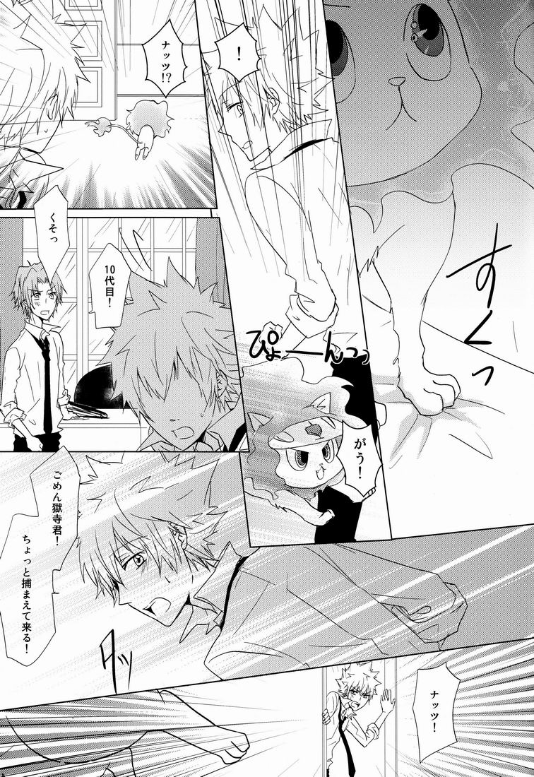 Kiseki page 6 full