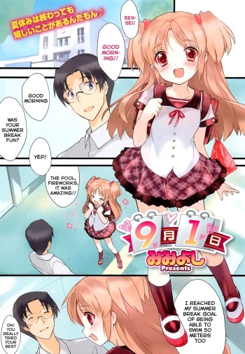 Kugatsu Tsuitachi | September First cover
