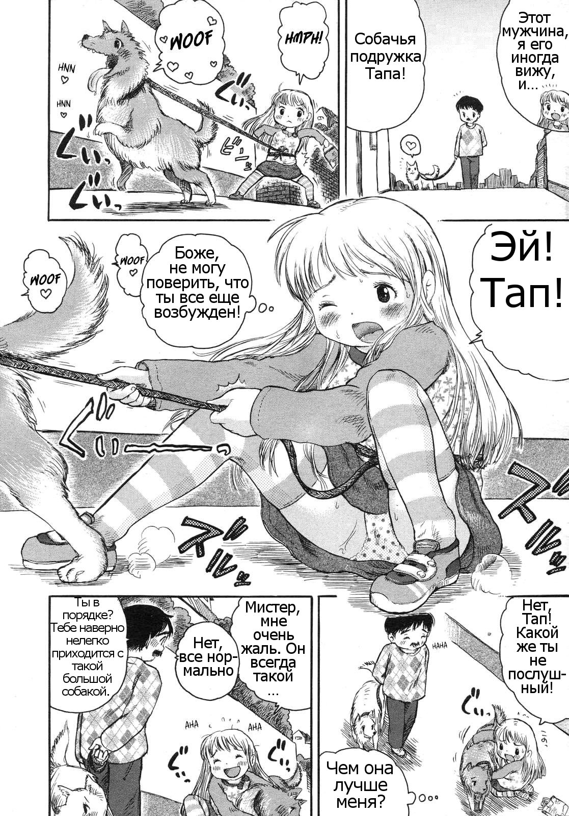 Kongetsu no Wanko. | This Month's Doggy. page 10 full