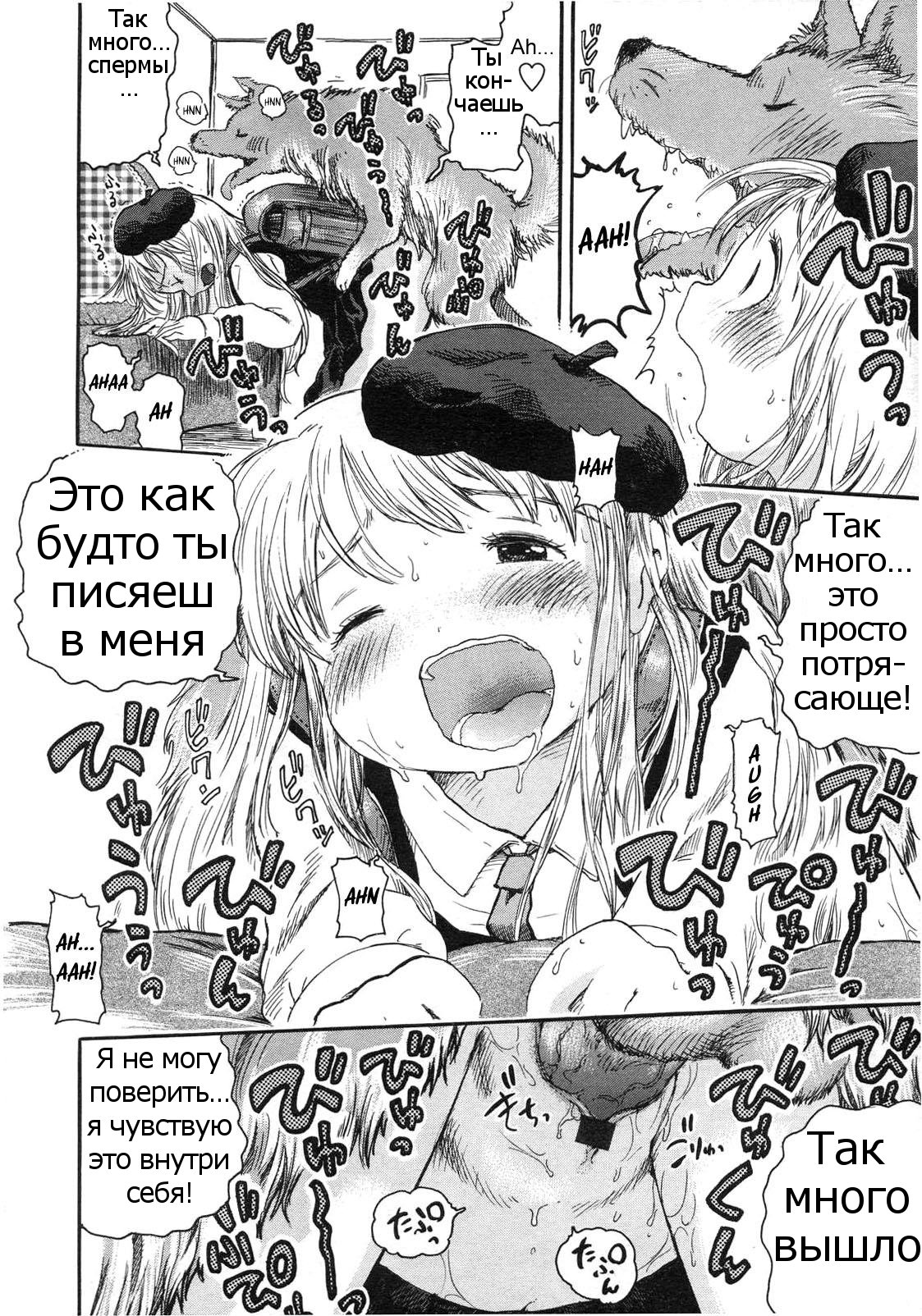 Kongetsu no Wanko. | This Month's Doggy. page 6 full