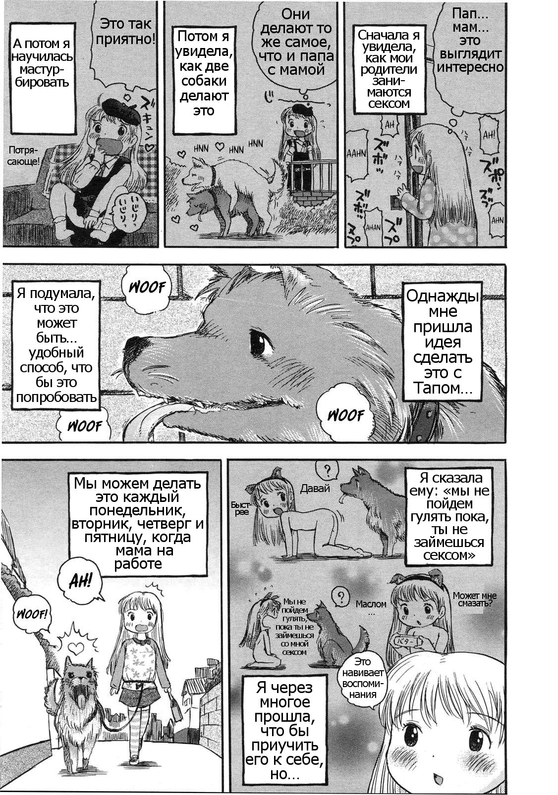 Kongetsu no Wanko. | This Month's Doggy. page 9 full