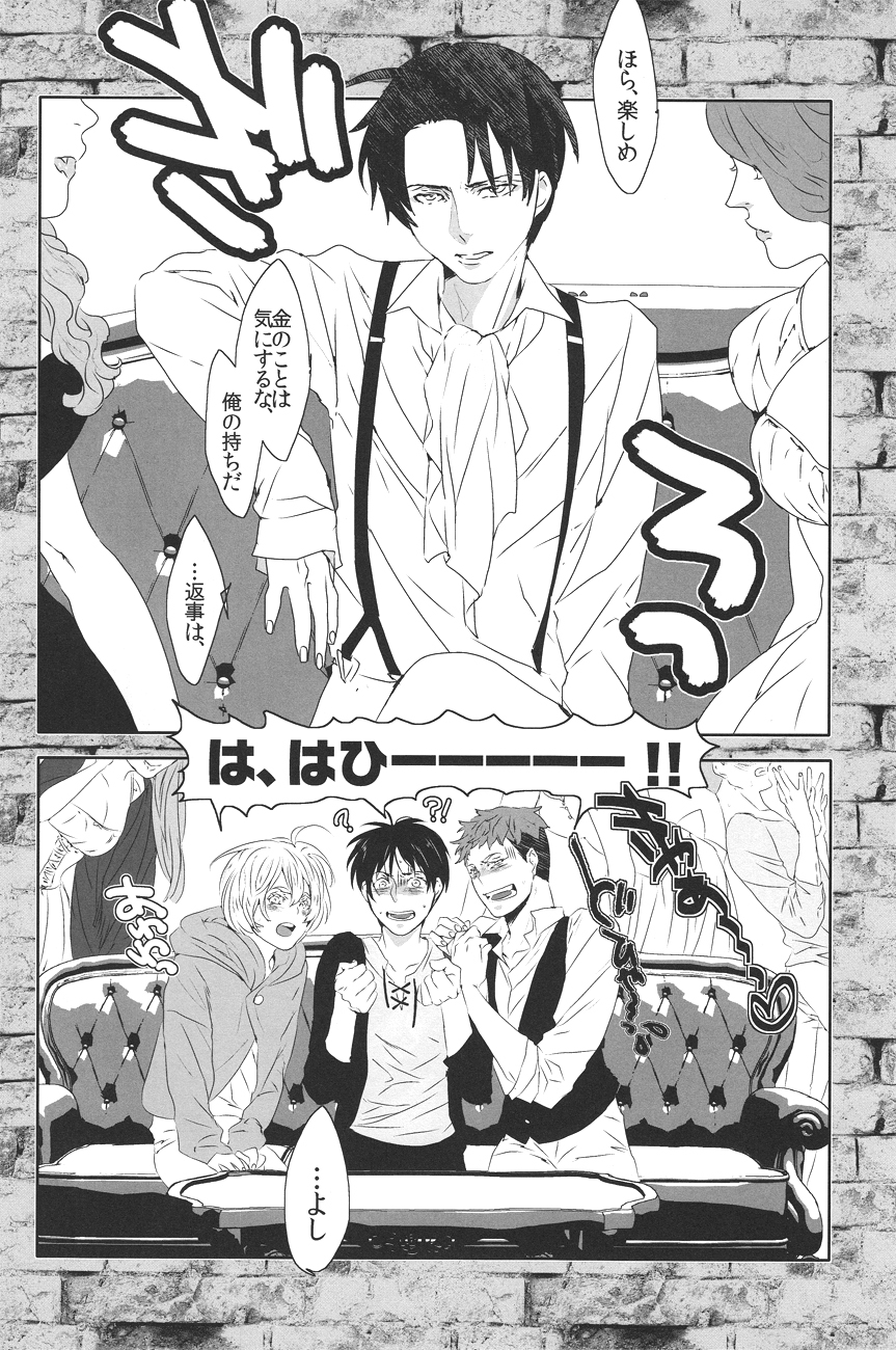 Doutei o Sasageyo! page 3 full