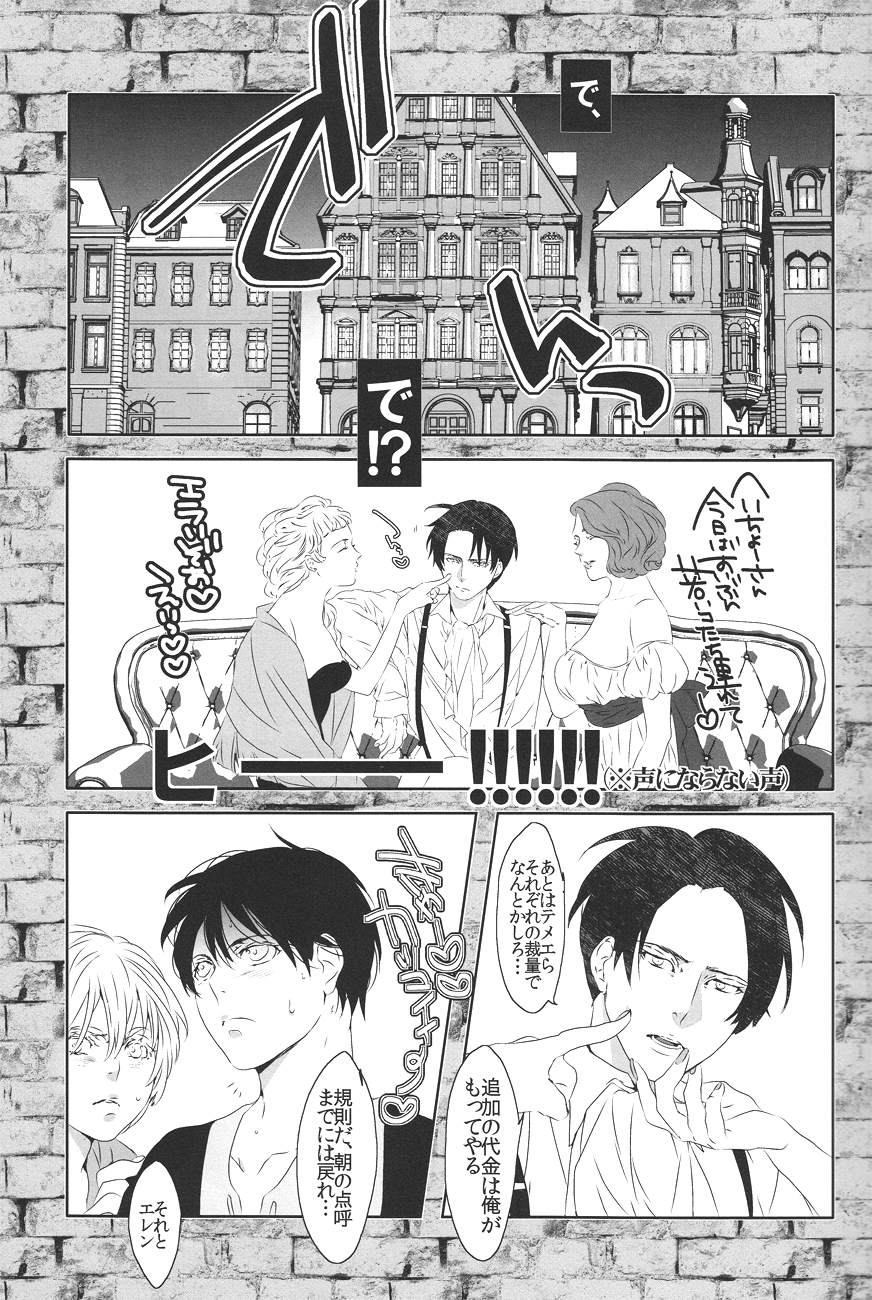 Doutei o Sasageyo! page 6 full