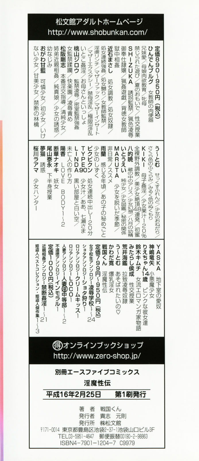 Cambion Chronicle Nightmare page 4 full