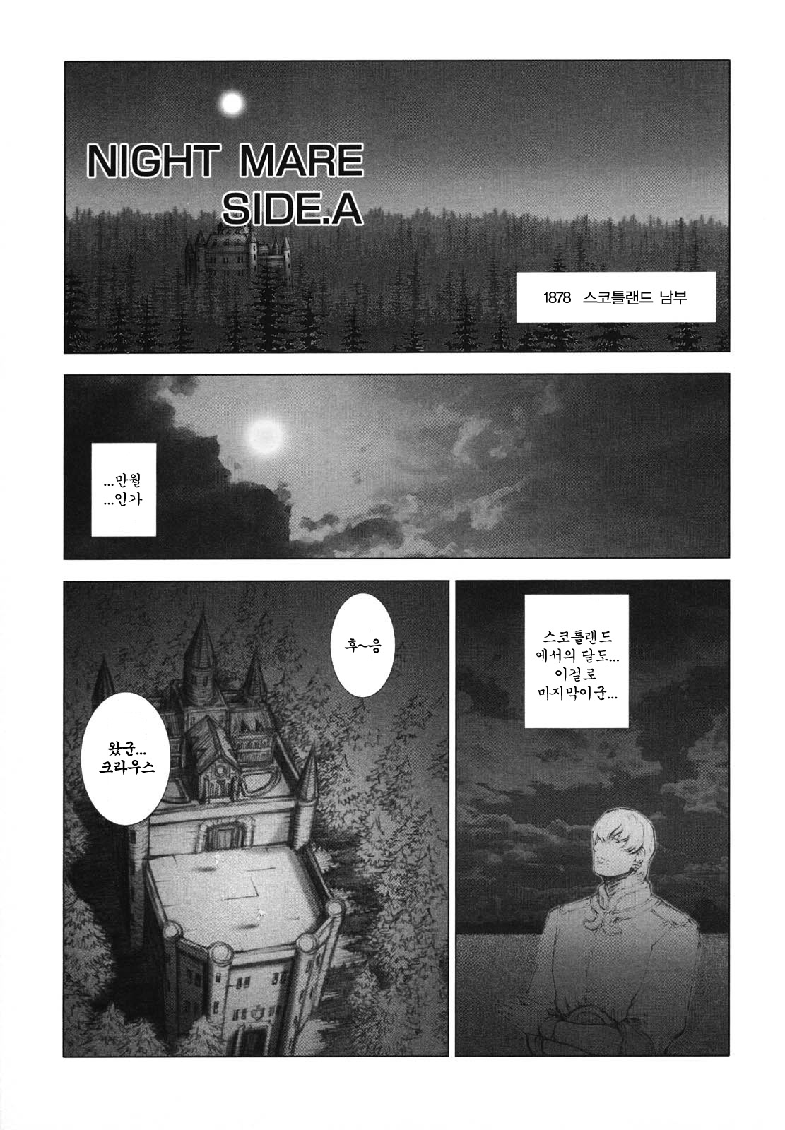 Cambion Chronicle Nightmare page 8 full