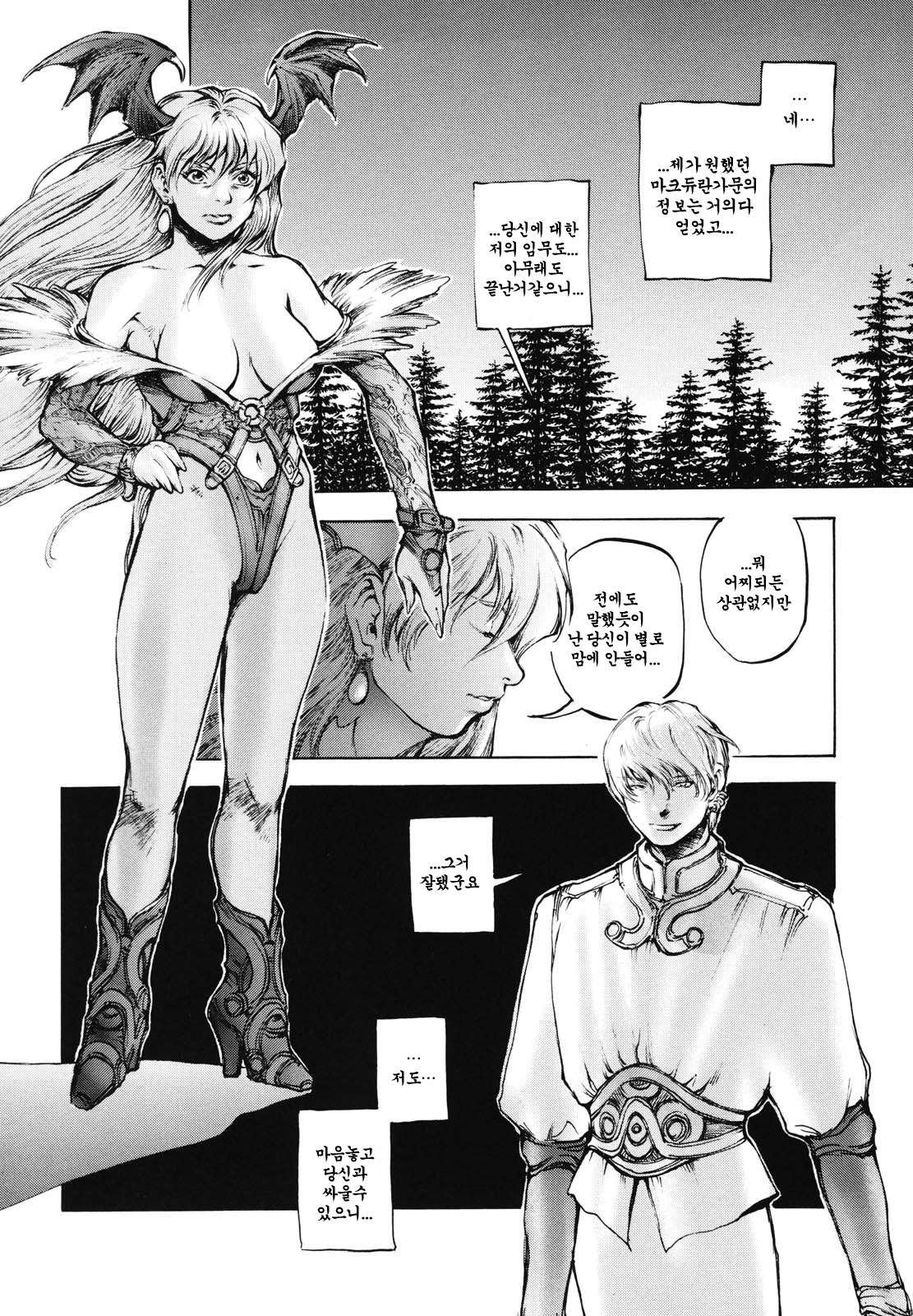 Cambion Chronicle Nightmare page 9 full