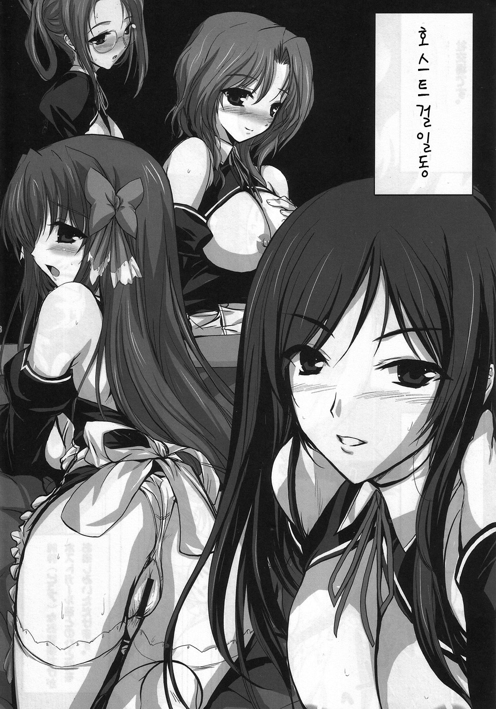 KEEN NIGHTMARE page 7 full