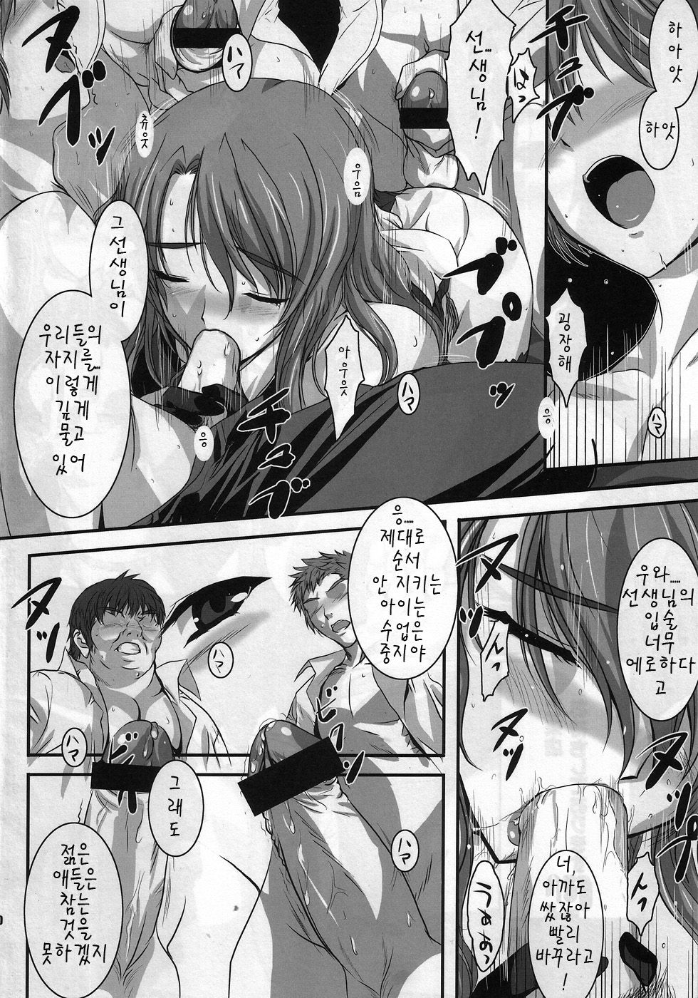 KEEN NIGHTMARE page 9 full