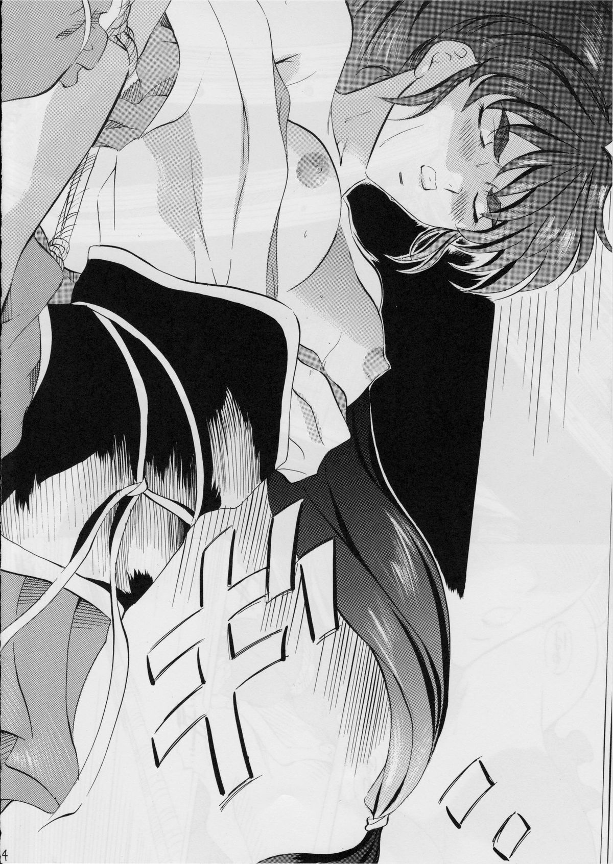 Ai &amp; Mai Gaiden -Aoki Seido-Kouhen- page 3 full