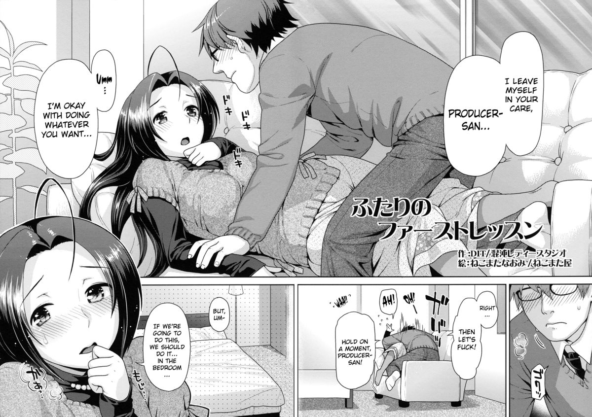 Futari no First Lesson | Our First Lesson page 3 full