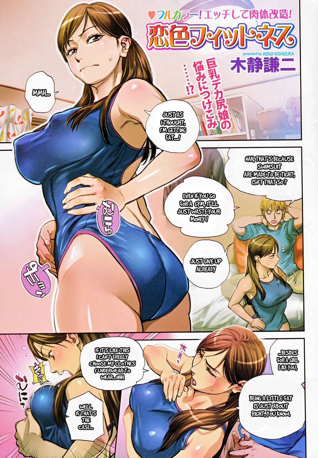 Koiiro Fitness page 1 full