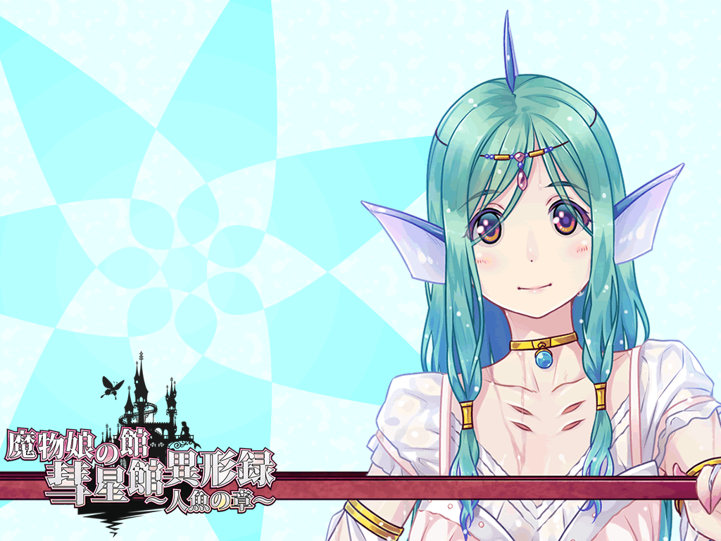 Mamono Musume no Yakata Suiseikan Igyouroku ~Ningyo no Sho~ page 2 full